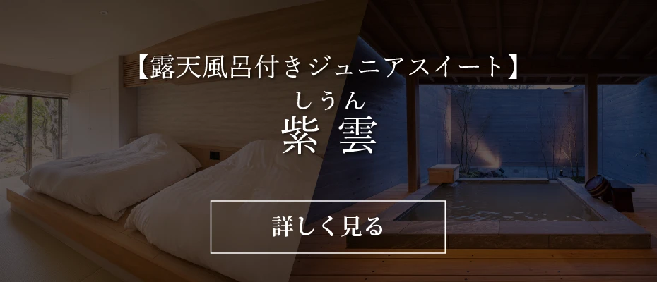 紫雲