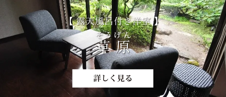 草原