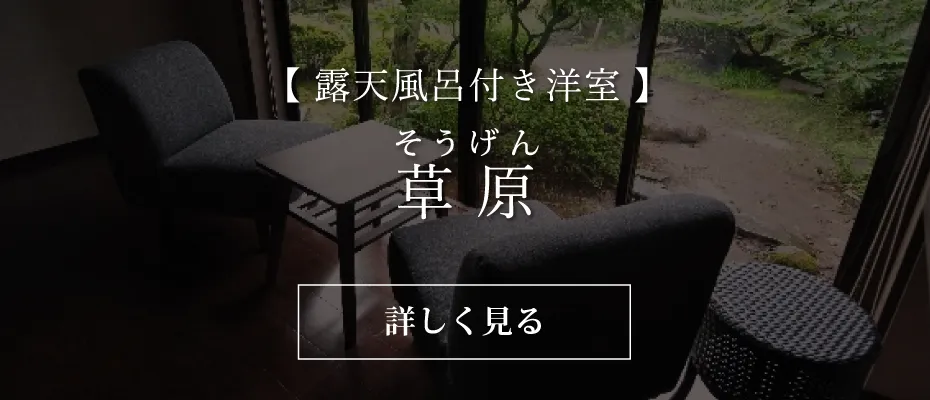 草原