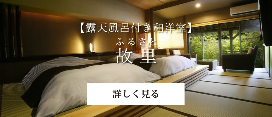 故郷
