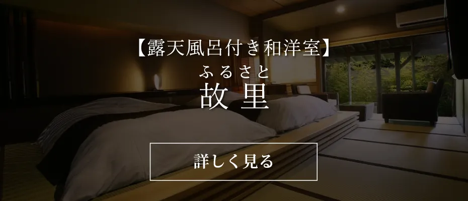 故郷
