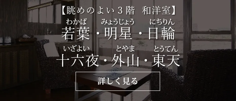 若葉